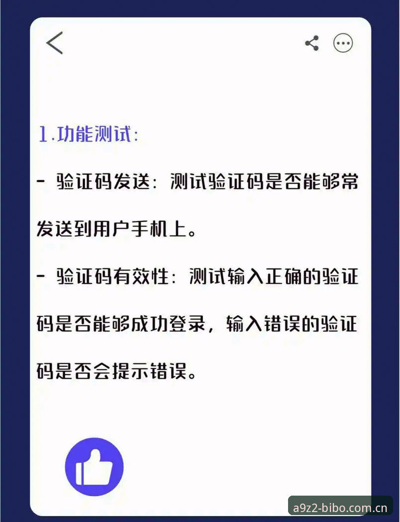 掌握必博注册登录手机版的关键技巧：从新手到高手的必备指南