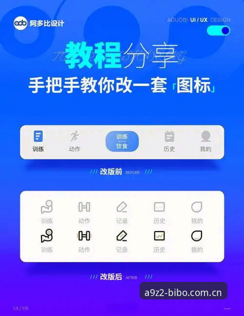 BIBO注册最新版完整使用教程：从入门到精通的必博体育官网操作指南