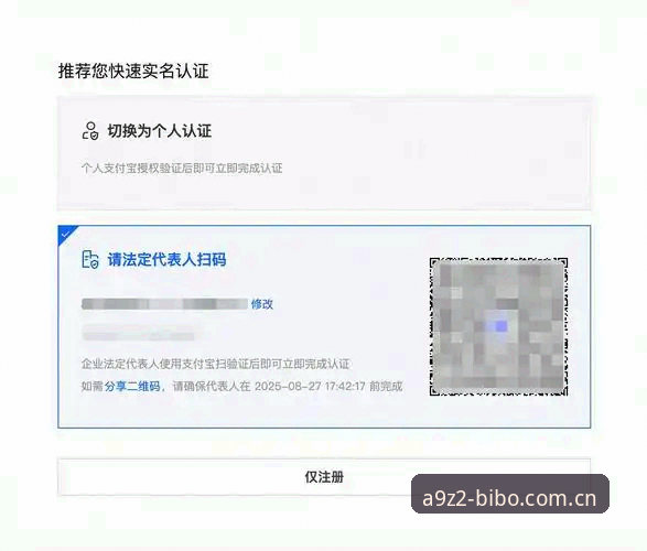必博体育官网平台登录使用教程：从注册到安全访问的完整指南